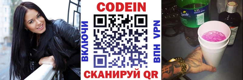 Кодеин напиток Lean (лин)  где можно купить   Иваново 