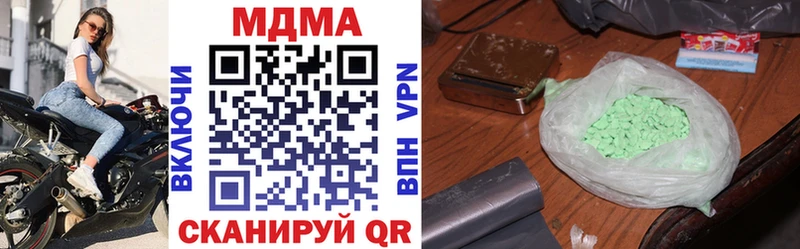 МДМА кристаллы Иваново