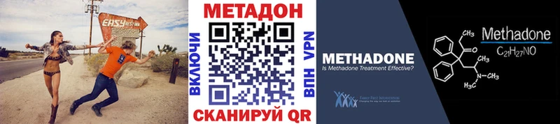 Метадон methadone  купить наркотик  hydra ссылка  Иваново 