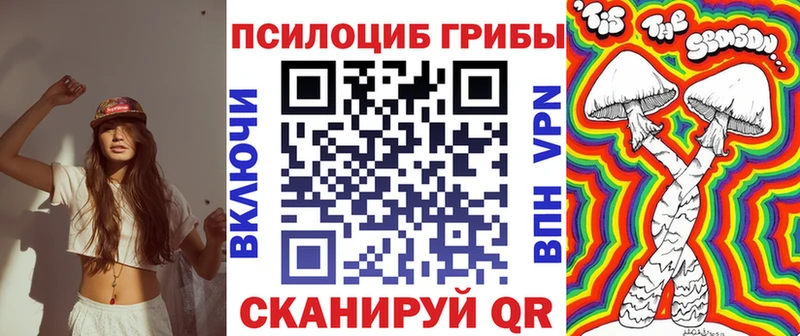магазин продажи   Иваново  Псилоцибиновые грибы прущие грибы 